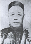 范当世简介