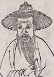 高珩简介