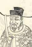 胡舜陟简介