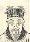 吕渭简介