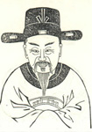 宋庠简介