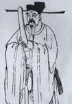 王遂简介